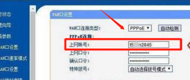 如何查看自己的宽带账号