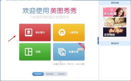 如何制作一寸照片