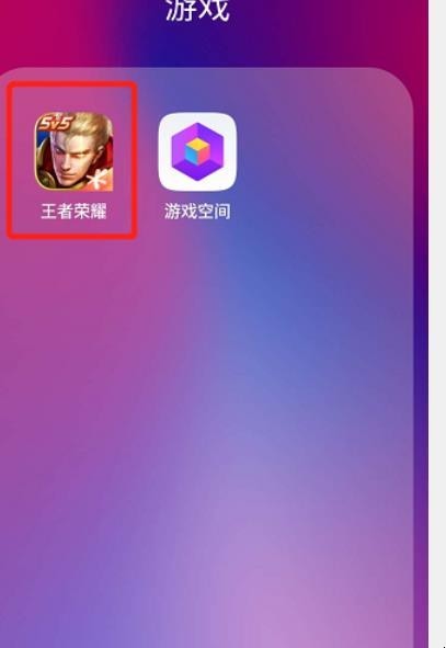 王者荣耀如何换区