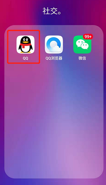 QQ小程序怎样关闭
