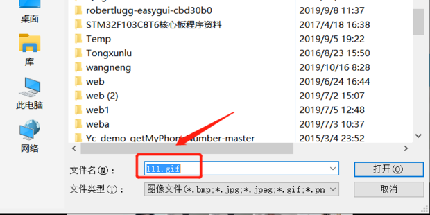 怎样设置QQ动态头像