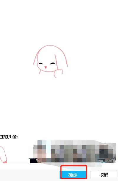 怎样设置QQ动态头像