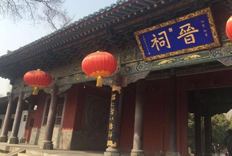 晋祠公园在哪
