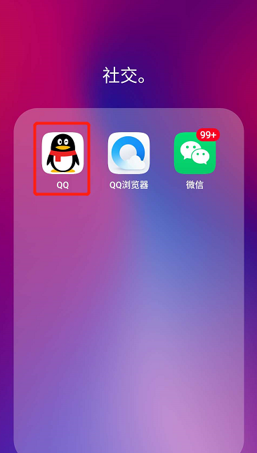 QQ邀请码怎样弄