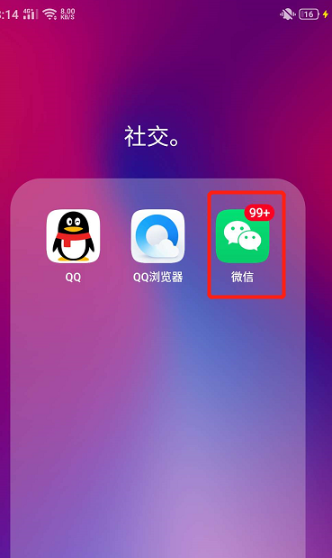微信怎样发显示全文的文案