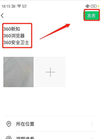 微信怎样发显示全文的文案
