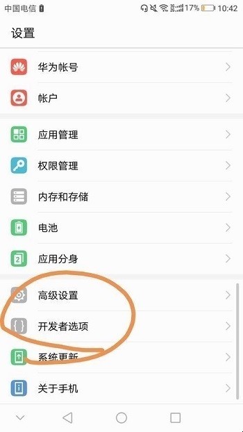 手机开发者模式怎样关闭