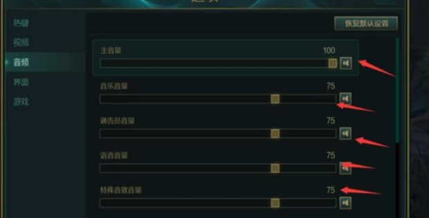 lol游戏中没声音怎么办