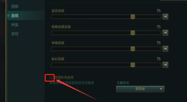 lol游戏中没声音怎么办