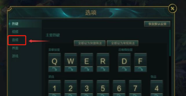 lol游戏中没声音怎么办