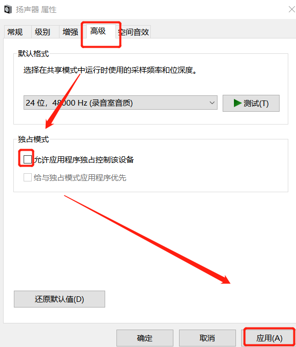 lol游戏中没声音怎么办