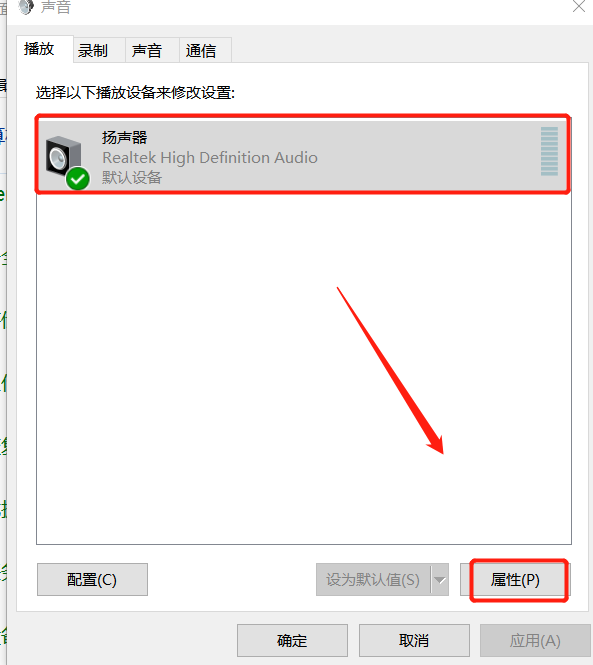lol游戏中没声音怎么办
