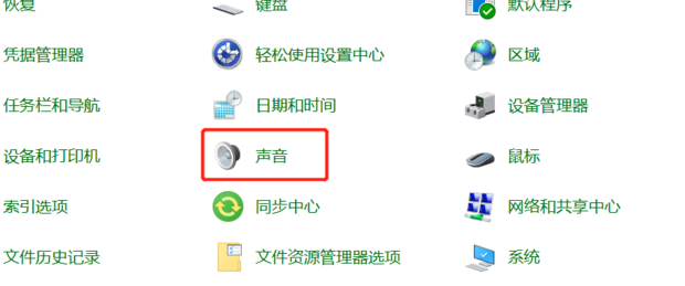 lol游戏中没声音怎么办