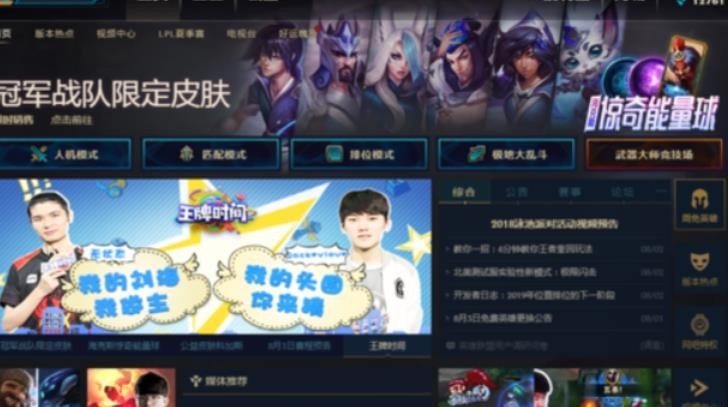 英雄联盟改名卡在哪里购买