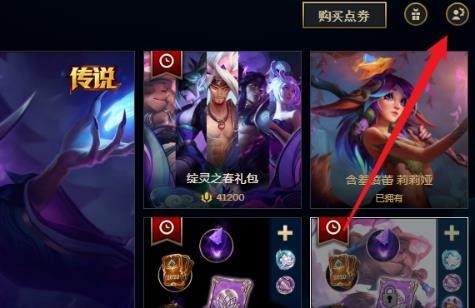 英雄联盟改名卡在哪里购买
