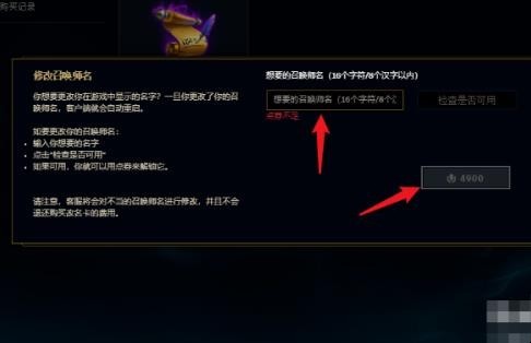 英雄联盟改名卡在哪里购买