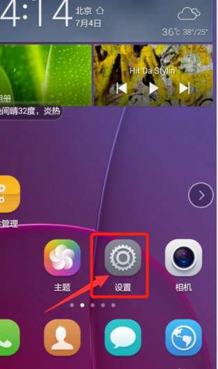 华为手机怎样设置A-GPS服务器