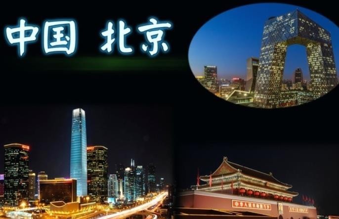 北京有哪些著名又好玩的景点