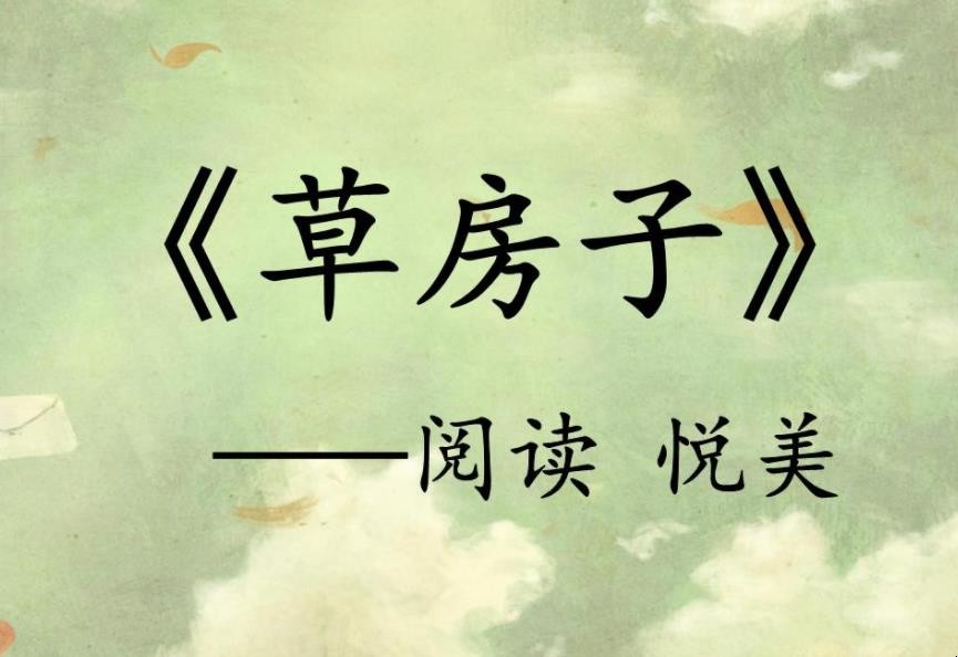 《草房子》