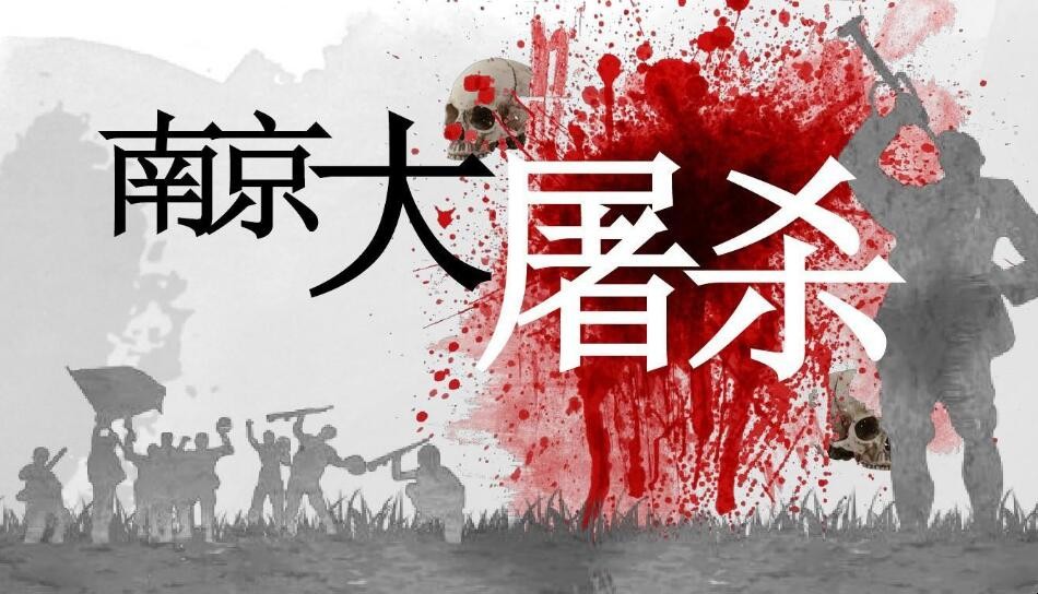 历史的南京大屠杀是哪年几月几日