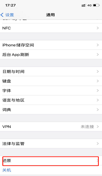 手机连不上wifi怎样解决