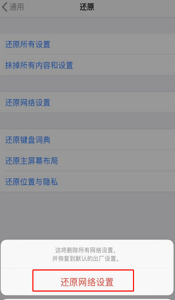 手机连不上wifi怎样解决