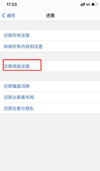 手机连不上wifi怎样解决