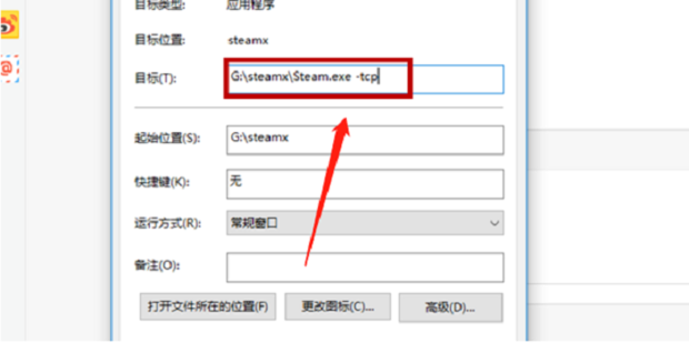steam不能在线更新怎样解决