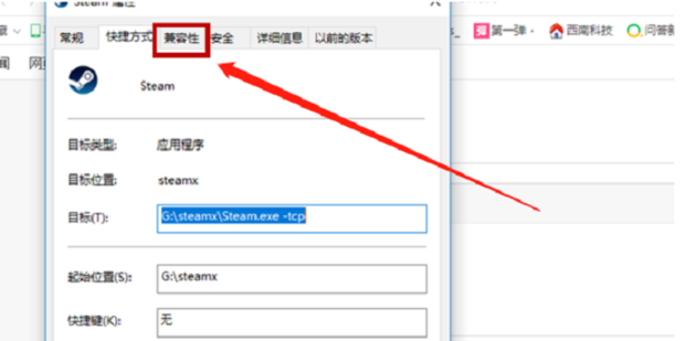 steam不能在线更新怎样解决