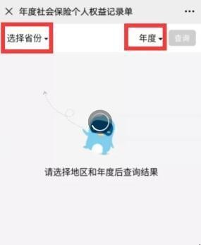如何查询社保缴费总金额及明细