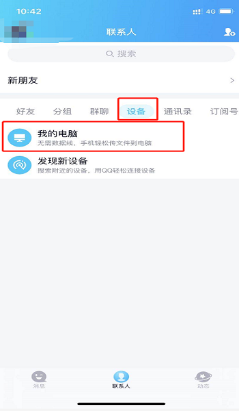 手机上的视频怎样上传到电脑上