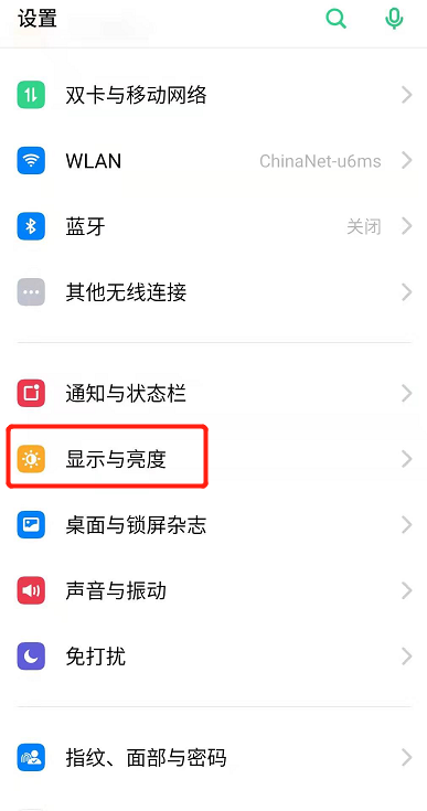 手机字体大小在哪里设置