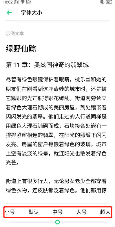 手机字体大小在哪里设置