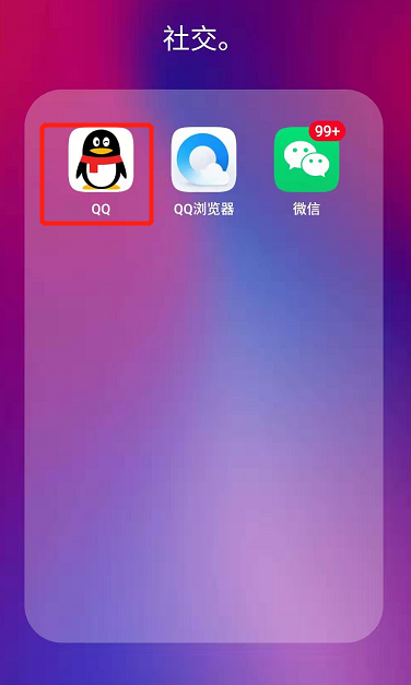 怎样取消QQ的设备锁