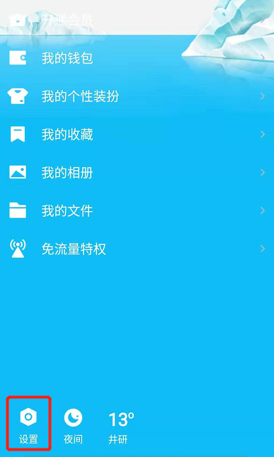 怎样取消QQ的设备锁