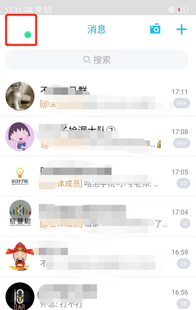 怎样取消QQ的设备锁