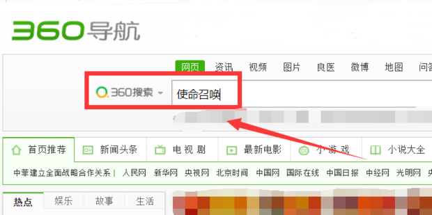 怎样免费下载使命召唤