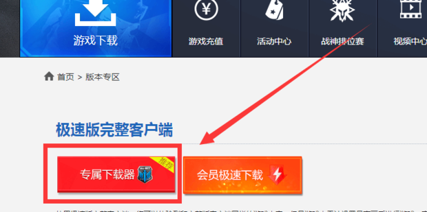 怎样免费下载使命召唤