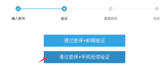 魅族手机账号密码忘记了怎么办
