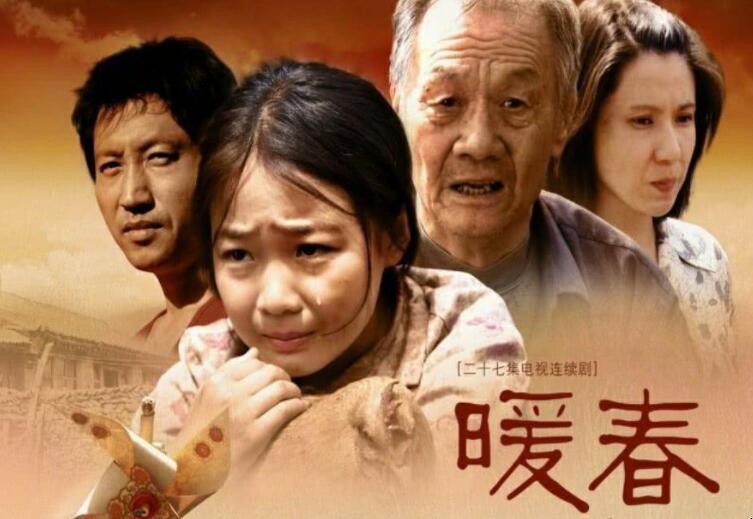 《暖春》观后感作文300字怎么写