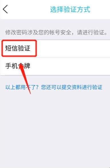 怎么查自己的QQ密码