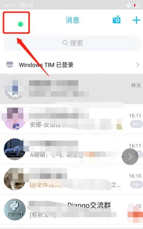 怎么查自己的QQ密码