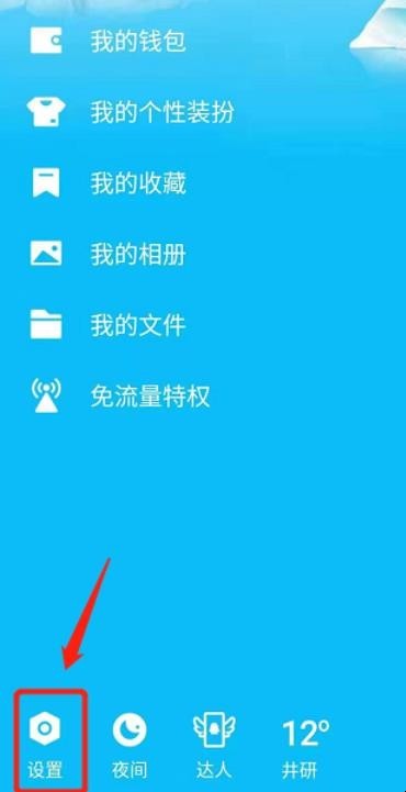 怎么查自己的QQ密码