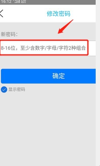 怎么查自己的QQ密码