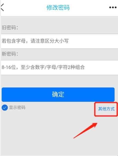 怎么查自己的QQ密码