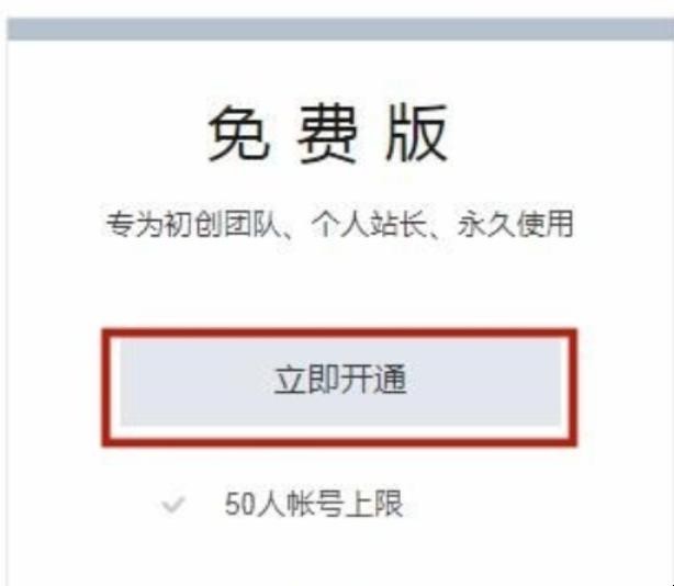 如何申请免费的企业邮箱