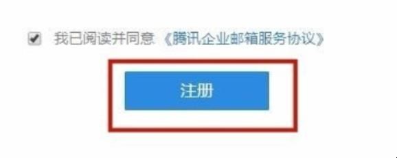 如何申请免费的企业邮箱