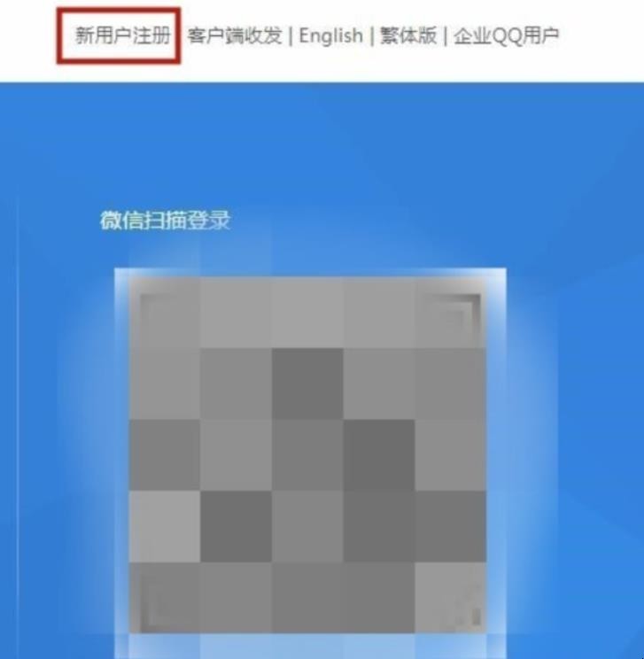 如何申请免费的企业邮箱