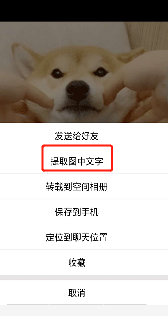 图片如何转换成文字