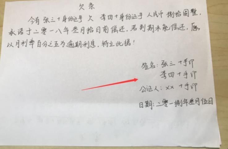 欠条应该怎样写